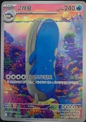 Wailord card image