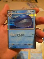 Wailord card image