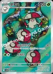Amoonguss card image