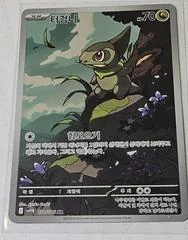 Axew card image