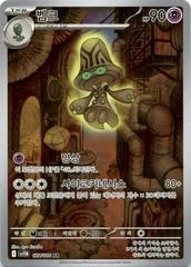 Beheeyem card image