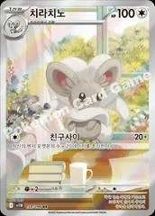 Cinccino card image