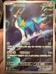 Cobalion card image