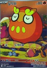 Darumaka card image