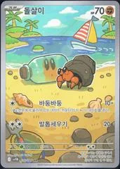Dwebble card image