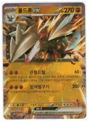 Excadrill Ex card image