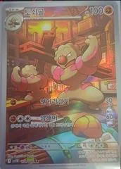 Gurdurr card image