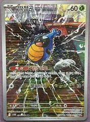 Karrablast card image