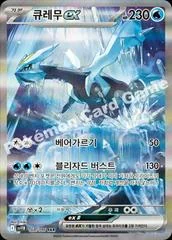 Kyurem Ex card image