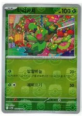 Maractus card image