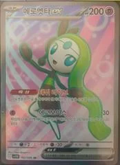 Meloetta card image
