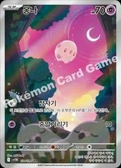 Munna card image