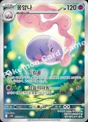 Musharna card image