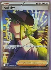 N's Plan card image