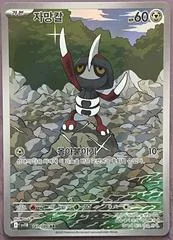 Pawniard card image