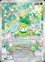 Petilil card image