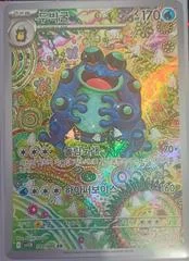 Seismitoad card image