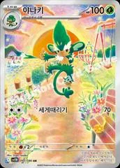 Simisage card image