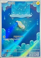 Tynamo card image
