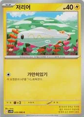 Tynamo card image