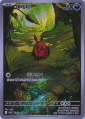 Venipede card image