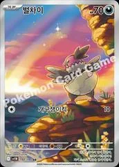 Vullaby card image