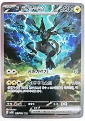 Zekrom EX card image