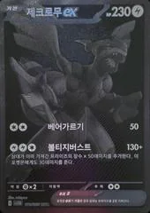 Zekrom Ex card image
