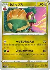 Appletun card image