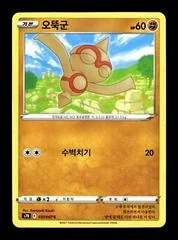 Baltoy card image