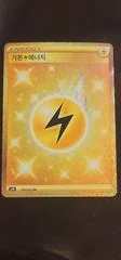 Basic Lightning Energy card image