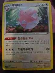 Blissey card image