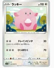 Chansey card image