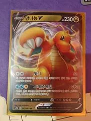 Dragonite V card image