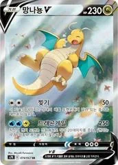 Dragonite V card image