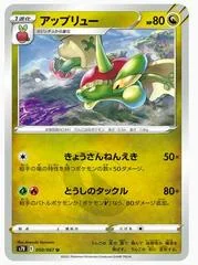 Flapple card image