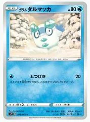 Galarian Darumaka card image