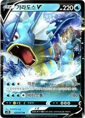 Gyarados V card image