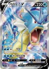 Gyarados V card image