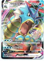Gyarados VMAX card image