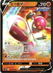 Medicham V card image