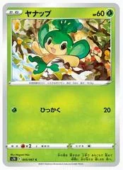 Pansage card image