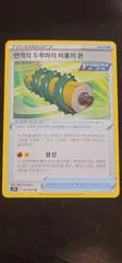 Rapid Strike Scroll Of The Flying Dragon card image