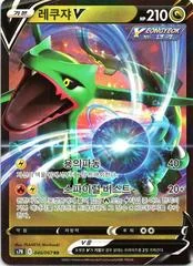 Rayquaza V card image