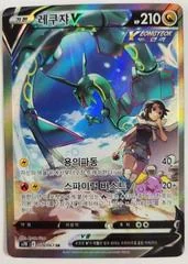 Rayquaza V card image