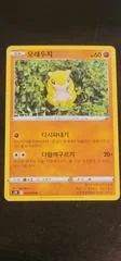 Sandshrew card image