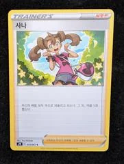 Shauna card image
