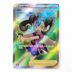 Shauna card image