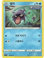 Shellder card image