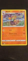 Simisear card image